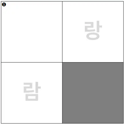 Korean Words Quiz #6 : Crossword puzzle