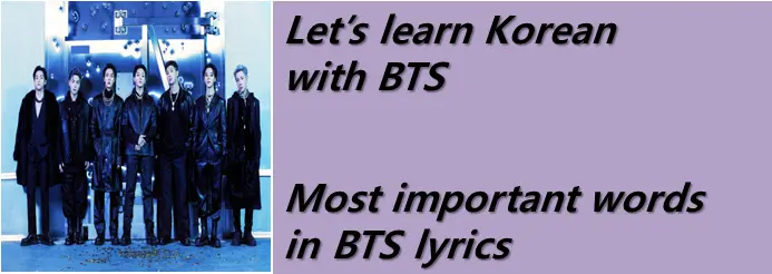 most important words in the BTS lyrics